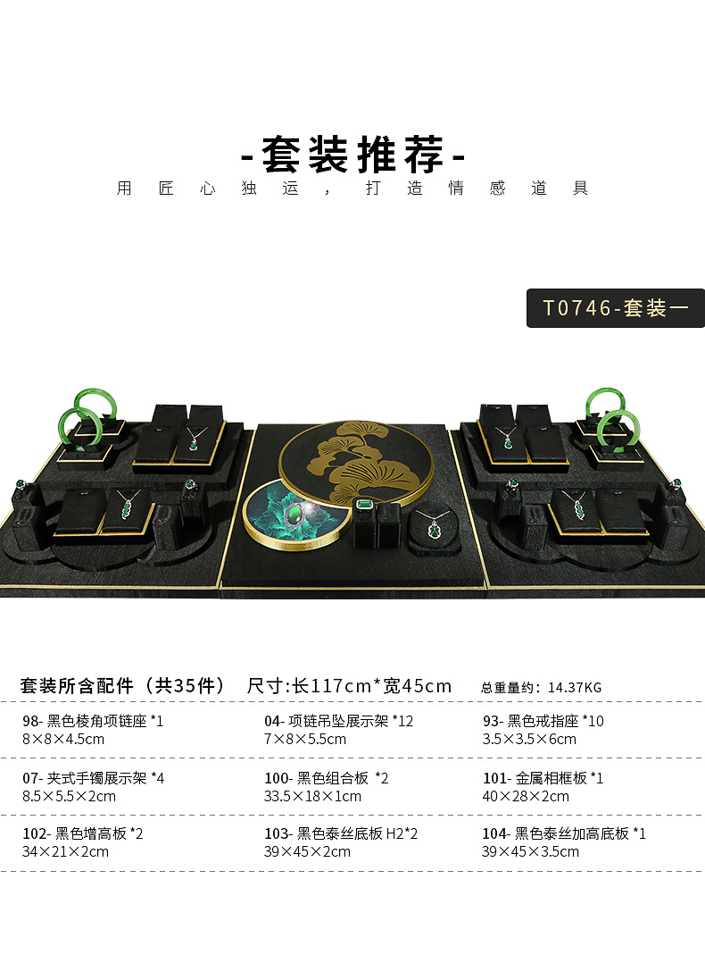 A004-(01-104)黑色泰丝平柜展示道具-(今伟创系列