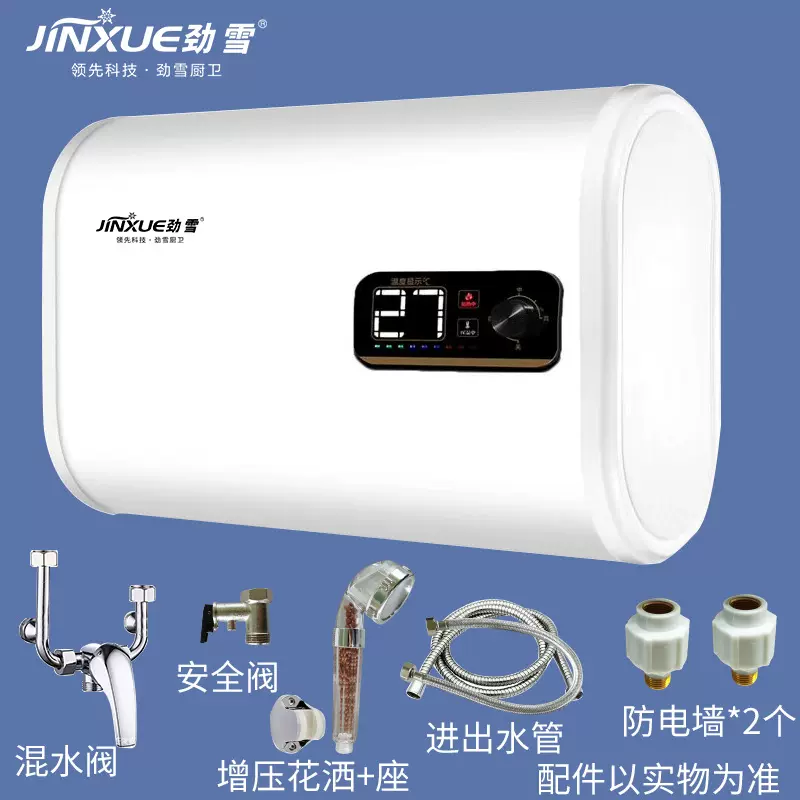 劲雪电热水器储水式家用热水器批发速热机械旋转温度显示电热水机