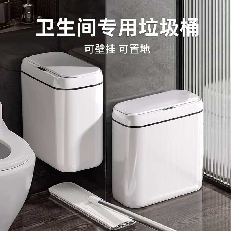 Simple Smart Induction Trash Can Home Bedroom Silent Storage Bucket Bathroom Odor-proof Paper Bucket Living Room Kick Bucket