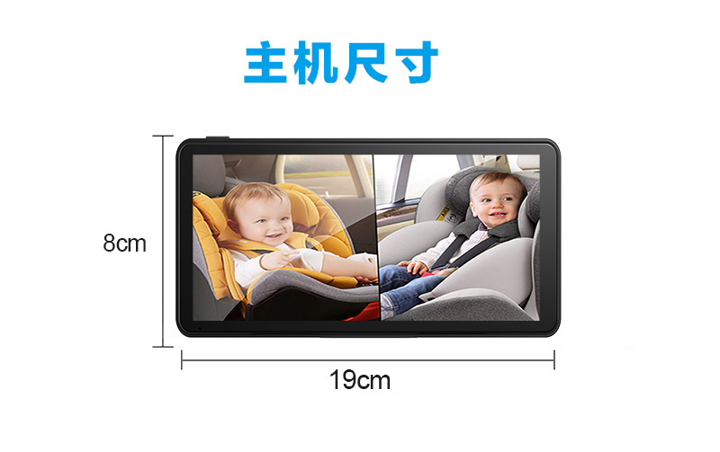 Cross-border car-mounted baby monitor 6.86inch IPS display rear seat baby monitor