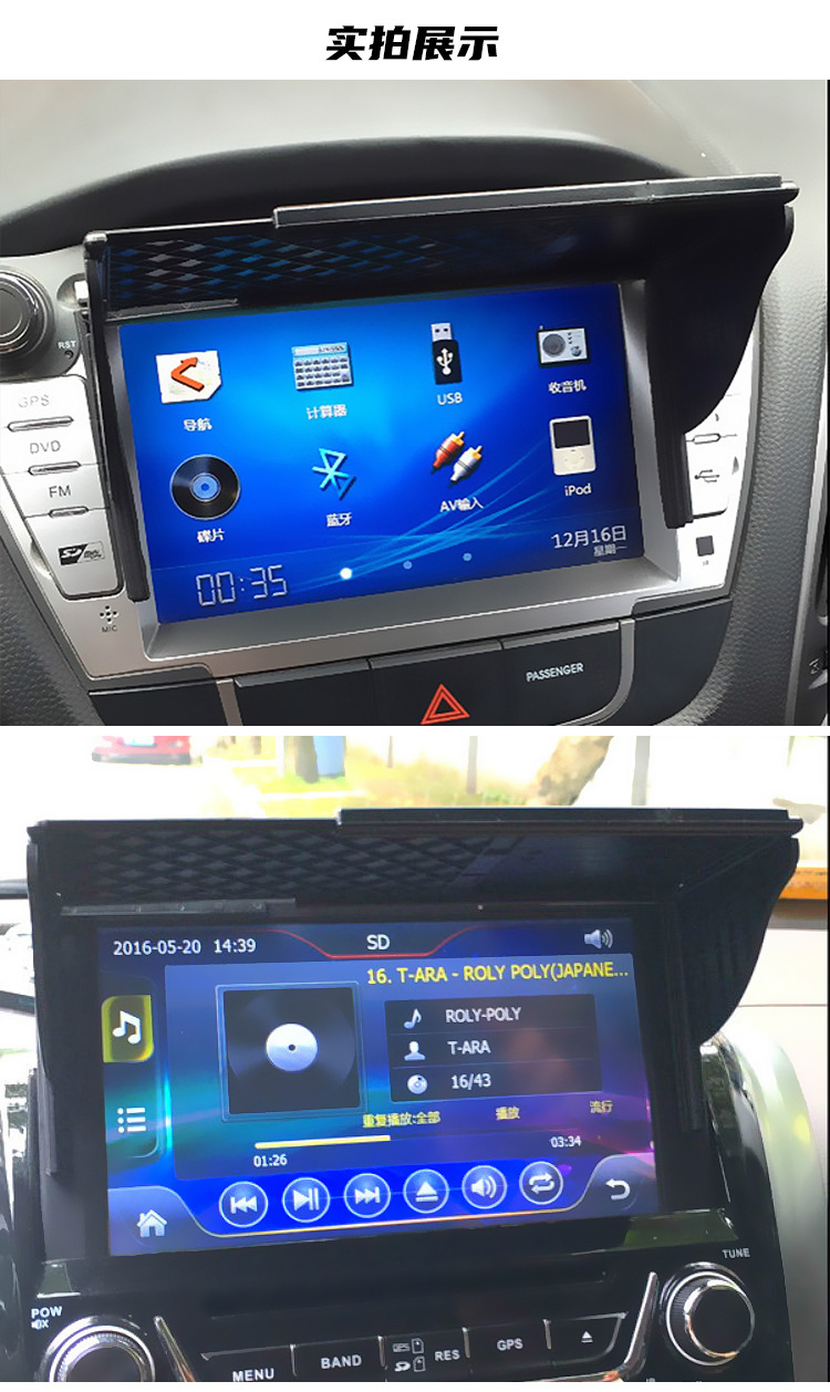 Car universal navigation car sunshade artifact sun visor screen light shield display screen light shield