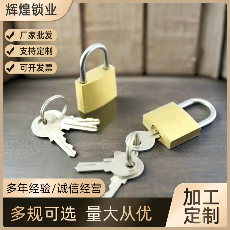 可定制宿舍信箱机箱铜锁行李箱包挂锁HL401B室外防锈铜锁