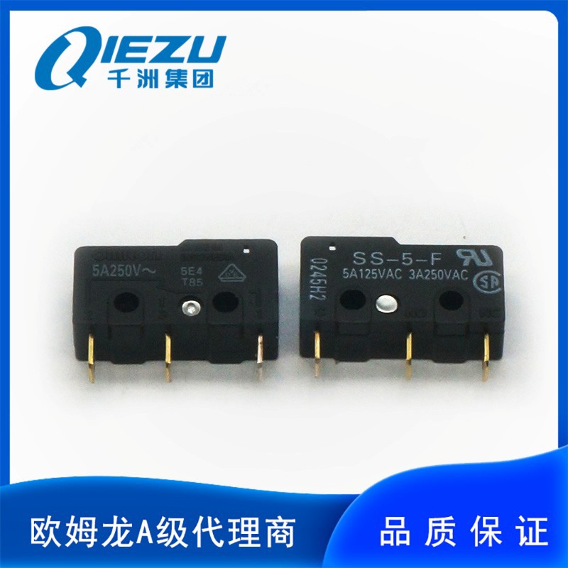 欧姆龙/OMRON SS-5-F/FT/FD 超小型微动开关