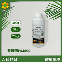 �߷��Ӿۺ����ɢ��PA25CLϴ�섩��ɢ�Ҹ����w�۹���ϴ������̎��