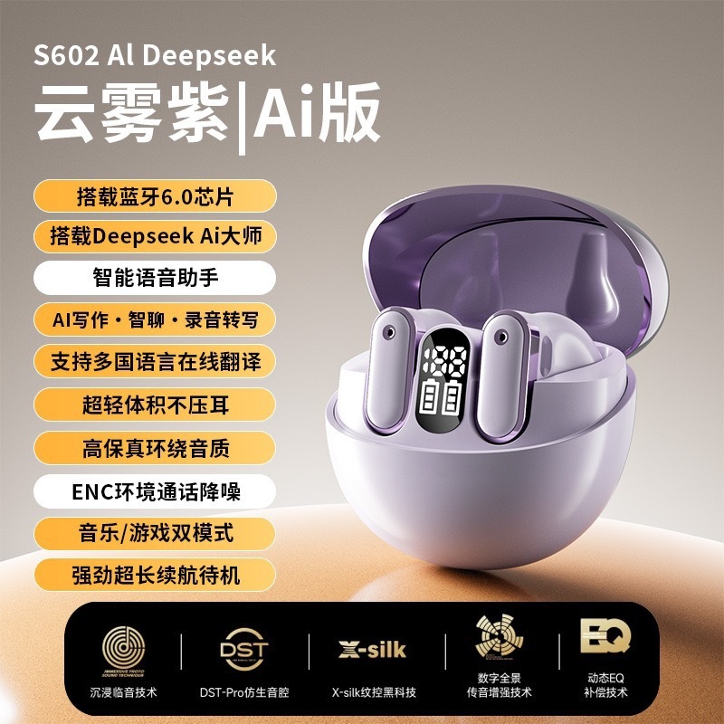 国境を越えた新しい S602 インイヤー翻訳 Bluetooth ヘッドセット、長いバッテリー寿命、快適な装着感、デジタル ディスプレイ、ノイズ リダクション、プライベート モデル、ユニバーサル|undefined
