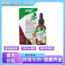 DHOP  猴头菇滴剂 跨境外贸o em现货工厂 Mushroom drops 滴剂