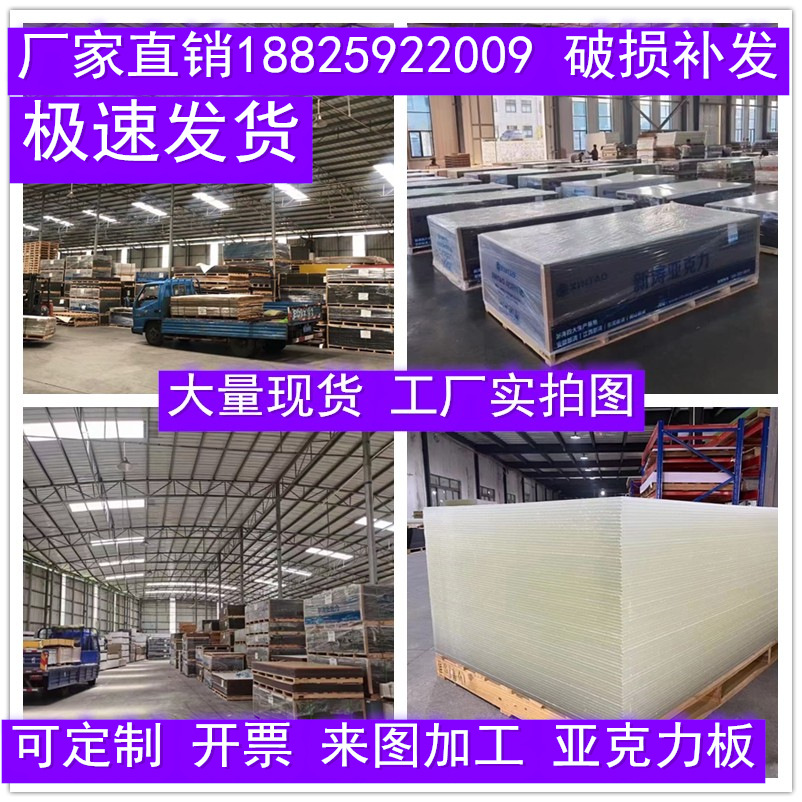 透明亚克力板乳白色透光有机玻璃板1.2*2.4米PMMA加工切割挤压板