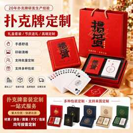 掼蛋扑克运动比赛专用牌淮安掼蛋牌德国高档布纹黑芯纸扑克牌定制