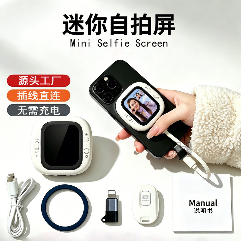 Mobile Phone Selfie Screen Mirroring Device, Mini Selfie Screen, Influencer-Approved Model, Rear Magnetic Wired Screen Projection, High-Definition Screen Projection Device Mobile Phone Selfie Screen Mirroring Device, Mini Selfie Screen, Influencer-Approved Model, Rear Magnetic Wired Screen Projection, High-Definition Screen Projection Device