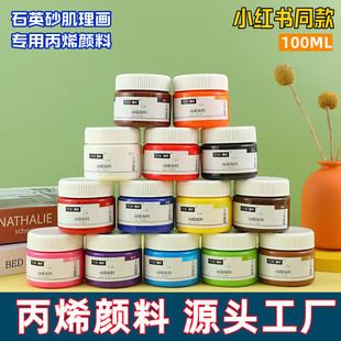 ��ϩ���100ML��ͯ�L������3D������ˮ���񲻵�ɫ�T�f��ϩ�����