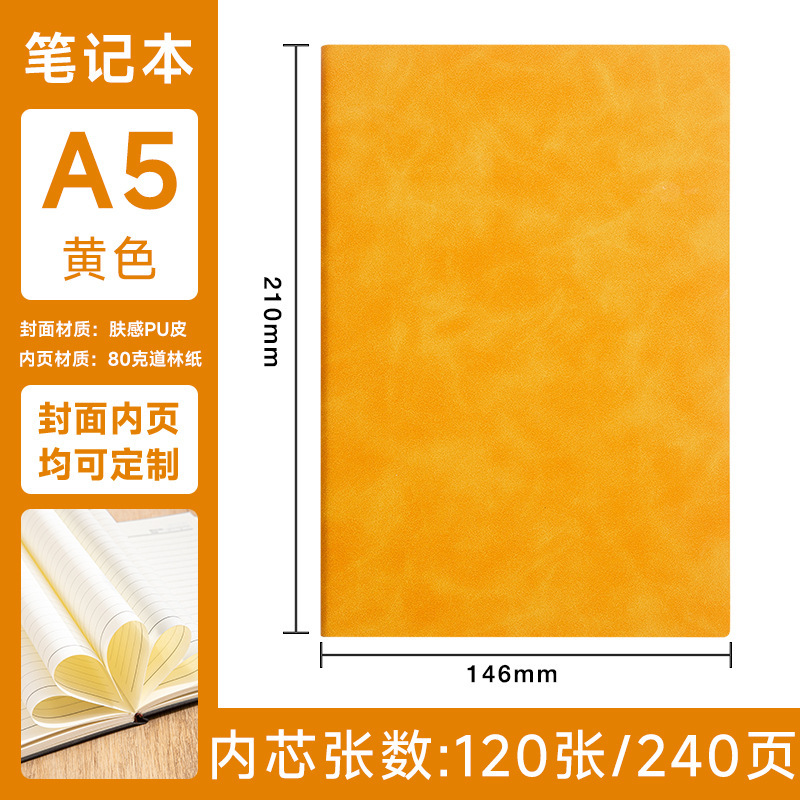 商务办公软皮面笔记本本子定制工作学习记录本肤感羊巴皮软面抄|undefined