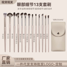 化妆刷15支鎏金化妆刷套装眼部眼影刷套装全套软毛化妆刷工厂批发