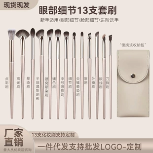 Brush for contouring, 15 pieces, full set