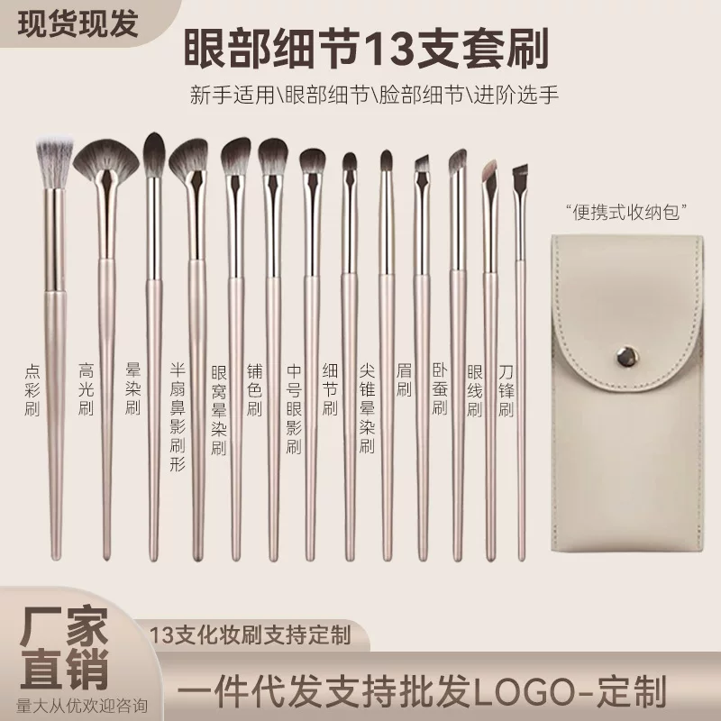 Brush for contouring, 15 pieces, full set