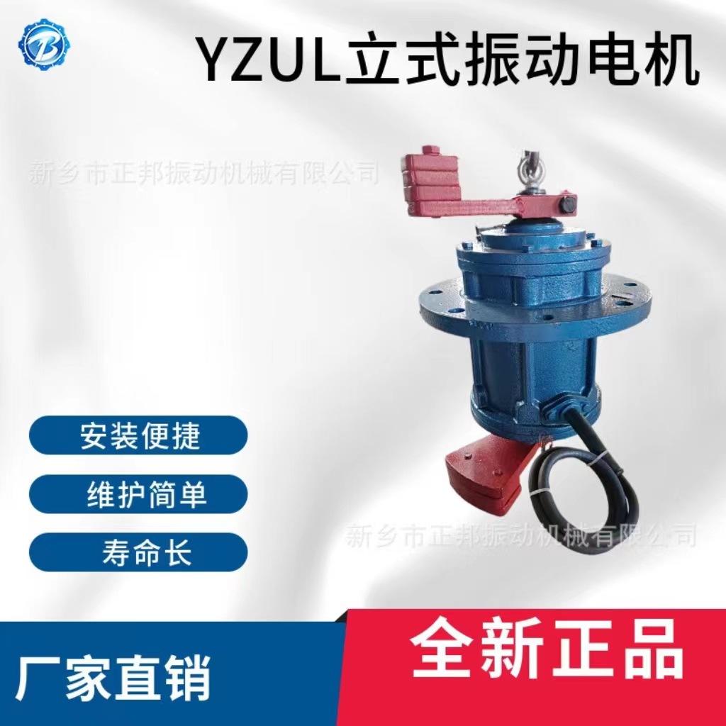 YZUL-4震动筛立式振动电机三相380v220v上中法兰研磨机震动电机