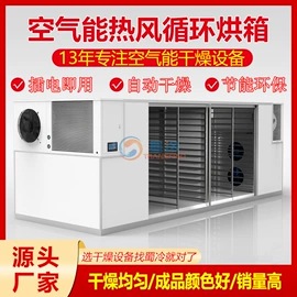 箱式干燥设备;带式干燥设备;其他制冷设备