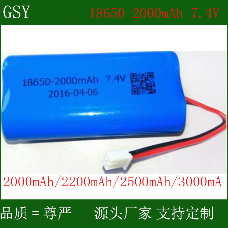 18650圆柱电池-2200mAh 2000mAh 2500mAh 7.4V 3.7V并联电池厂家