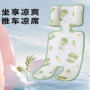 Stroller Mat Baby Stroller Mat Universal Summer Cushion Kidsren's Ice Silk Bamboo Mat Stroller Mat Summer