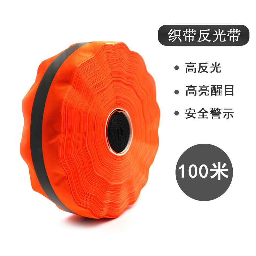 橘红织带反光带100米缝织带 荧光条反光材料警示带服装辅料反光条