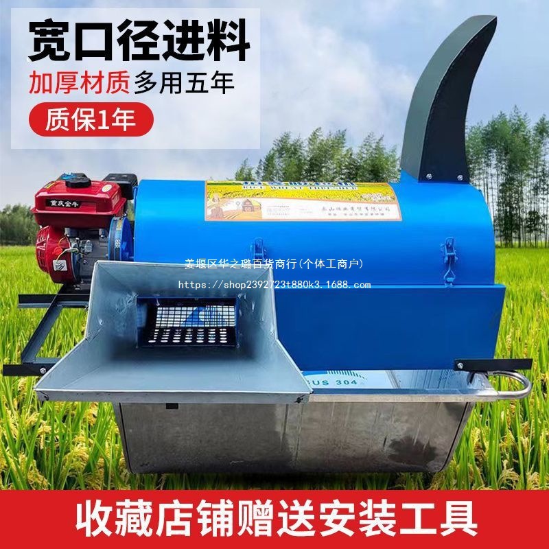 新款全喂入水稻脱粒机家用打谷机高喷加厚小型水稻脱粒机自动排草
