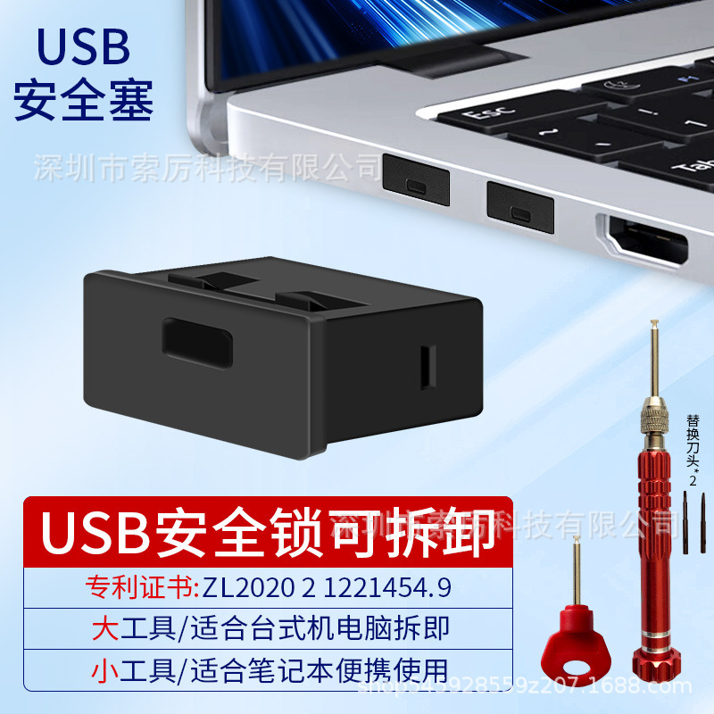 USB Port Lock Detachable Plug Seal Blocker Security Plug Protects Data Computer Laptop USB Security