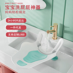 Baby butt washing chair basin baby washing buttocks newborn multifunctional washing pp bathtub can sit and lie down for children and girls