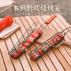 Outdoor wooden handle barbecue cage camping meat vegetable barbecue grid picnic barbecue tool charcoal grilled sausage skewers