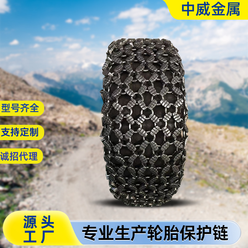 20型装载机轮胎保护链工程16-56环新元宝机械轮胎防护链现货供应