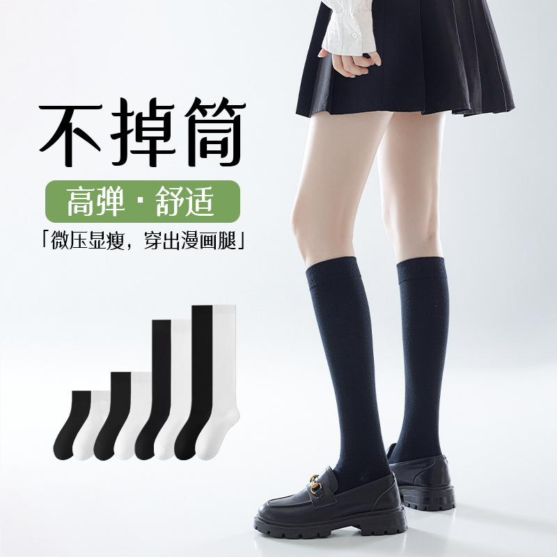 Primavera y otoño calcetines de pantorrilla, calcetines de algodón de micropresión, calcetines japoneses jk, calcetines negros de rodilla, calcetines de rodilla