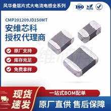 �绪����CMP201209JD150MT����Ƭʽ��������0805��װ15uH