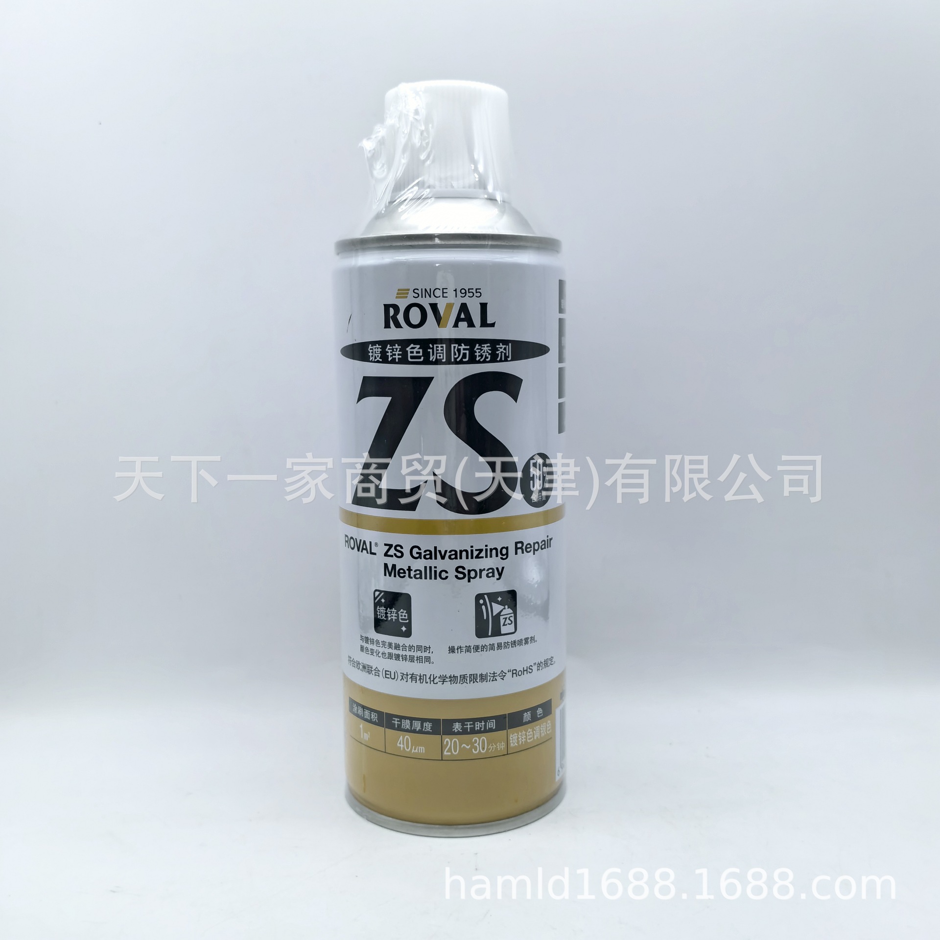 罗巴鲁镀锌色调防锈剂ZS、防腐防锈自喷漆、含锌50%喷锌漆420ML