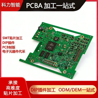 smt贴片加工包工包料打样DIP插件回流焊线路板抄板定制pcba加工厂