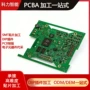 定制打样抄板pcba贴片