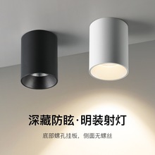 射灯led吸顶LED明装筒灯防眩COB射灯圆形天花灯阳台过道走廊灯