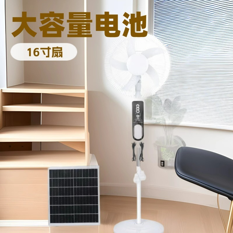 Explosión 16 / 18 pulgadas motor sin escobillas 6.4 / 12.8V ventilador de piso único ventilador de carga solar solar