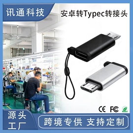 手机转接头;读卡器;转接卡转接线