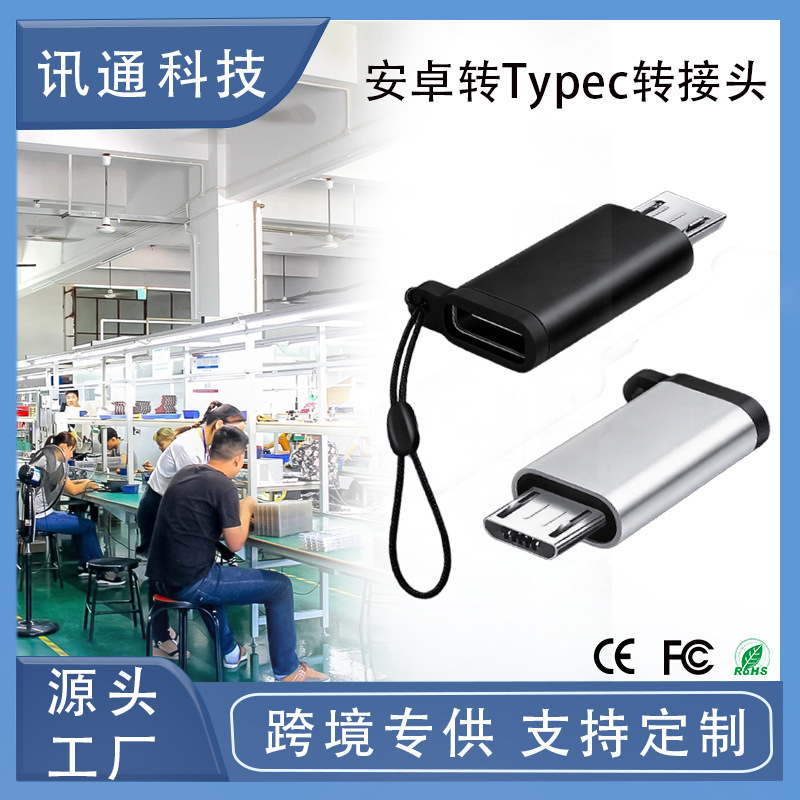 Factory Wholesale Mini Lanyard Adapter Micro Android Male to Type-C Female Converter Mobile Phone Charging Adapter