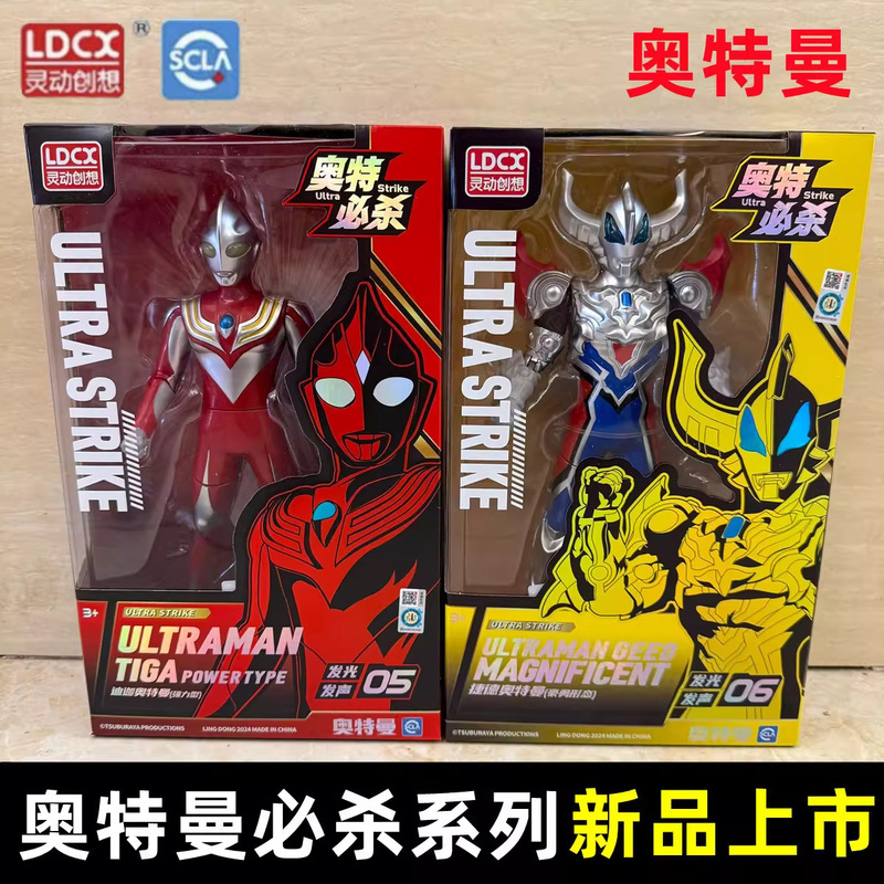 Lingdong Chuangxiang Genuine Ultraman Ultimate Move Toys for Children Boys Tiga Zero Sound and Light Figures New Year Gift Lingdong Chuangxiang Genuine Ultraman Ultimate Move Toys for Children Boys Tiga Zero Sound and Light Figures New Year Gift