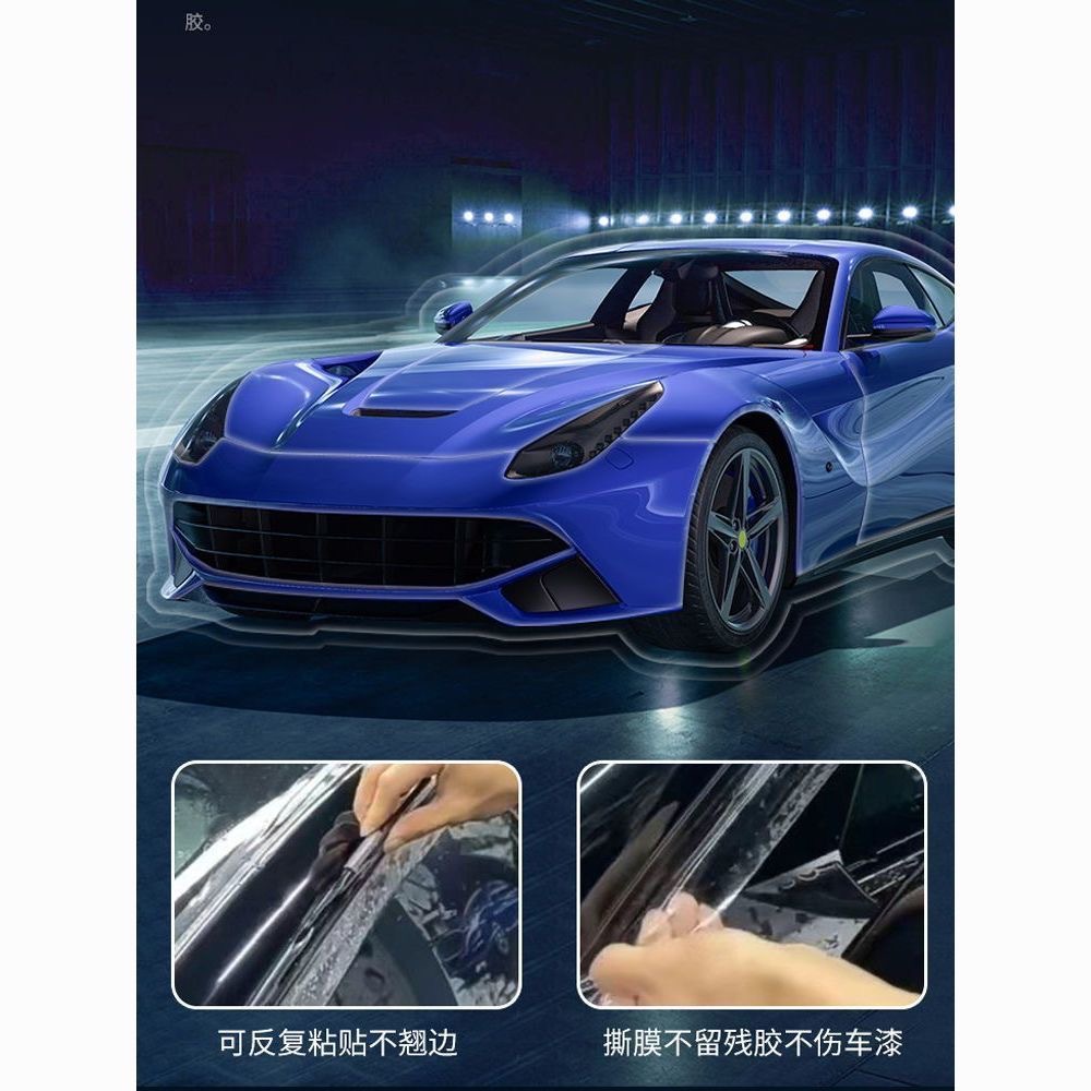 TPU Car Paint Protection Film, Lubrizol Material