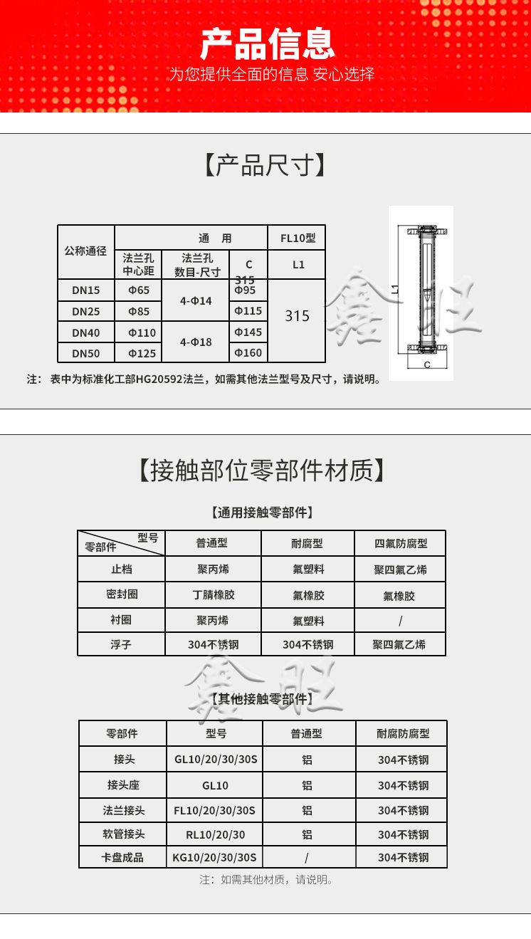FL10-15,详情页_12