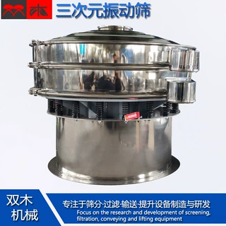 40目厌氧沼气除杂振动筛 燕麦浆液不锈钢分选筛 固液自动分离筛机