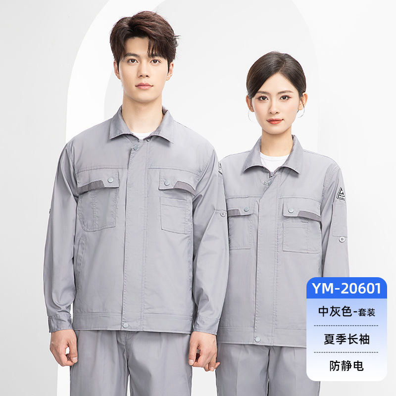 静電気防止作業服セットカスタム男性夏長袖薄いガソリンスタンド電子化工場輸送労働保険服|undefined