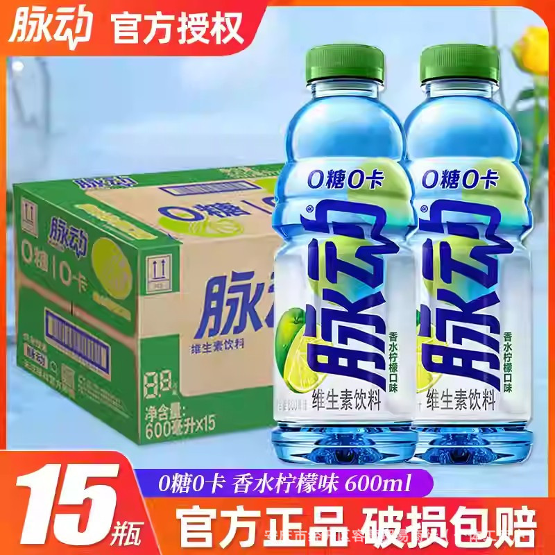 脉动饮料400ml*24瓶整箱批发迷你装青柠桃子味运动饮料官方正品|undefined