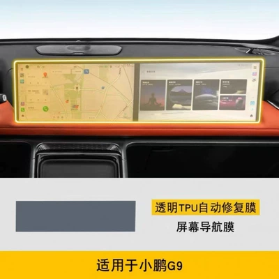 Xpeng G9 Car Interior Gear: Car interior film - navigation-film