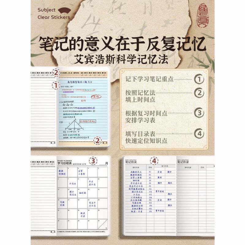 分科目学科笔记本本子加厚B5学生专用课堂作业本胶套本英语数学本|undefined
