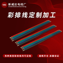 �ӹ��������ȼt��ƽ�о� RGB��ɫ�ʺ�K�� UL1007��ɫ�ž�