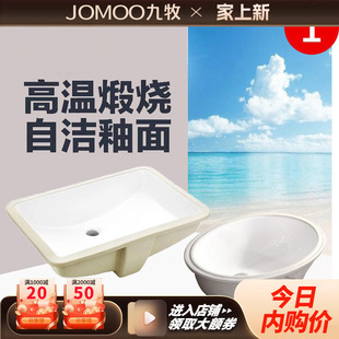 Jiuyimu Household Ceramic Embedded Square Oval Undercounter Basin Bathroom Bathroom Washbasin Integrated Ceramic