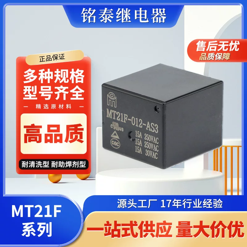 Electromagnetic relay, wholesale, 5v, 12v, 24v