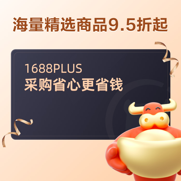 Miembro 1688PLUS (Pago 1 por 12 meses)