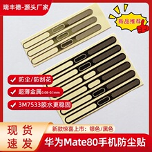 ��Ʒ�m���A��Mate80�֙C���m�Wһ�w�N  Ͳ���ȾW���ٷ��m�N���l